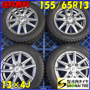 冬4本 会社宛 送料無料 155/65R13×4J 73Q ダンロップ WINTER MAXX WM02 2020年製 アルミ モコ ルークス MRワゴン アルト セルボ NO,Z4392