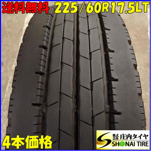 2023年製 夏 4本SET 会社宛 送料無料 225/60R17.5 116/114 LT ダンロップ ENASAVE SPLT50 地山 バリ溝 小型トラック各種 舗装路 NO,E6683