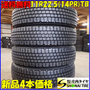 リトレッド 冬 新品 4本SET 会社宛 送料無料 11R22.5 14PR TB BRM ブリヂストン W910 再生 更生 耐摩耗 高床 大型トラック BS NO,E6842