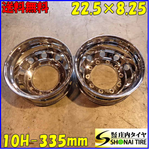 現品2本限り 会社宛 送料無料 22.5×8.25 10穴 ISO規格 PCD335mm +165 SHONE グランドフォージド アルミメッキホイール 大型高床 NO,E5701