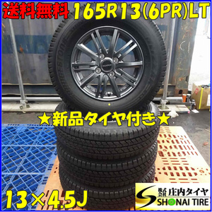 冬新品 4本SET 会社宛送料無料 165R13×4.5J 6PR LT ブリヂストン BS ブリザック VL1 未使用 アルミ プロボックス サクシード AD NO,Z4410