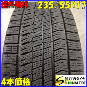 冬4本SET 会社宛送料無料 235/55R17 99Q ブリヂストン ブリザック VRX2 BMW X3 フォルクスワーゲン ティグアン スカイライン 特価 NO,E6721