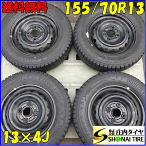 冬4本SET 会社宛 送料無料 155/70R13×4J 75Q トーヨー オブザーブ GIZ2 2022年製 スチール エブリイワゴン ミライース アトレー NO,Z4450