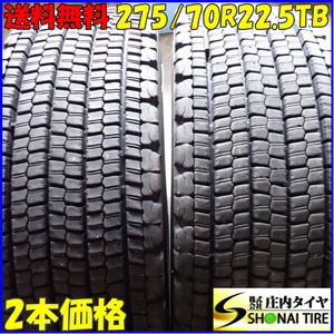 冬 2本SET 会社宛 送料無料 275/70R22.5 148/145 TB ブリヂストン W900 2022年製 地山 高床 大型トラック 発泡ゴム 効き重視 NO,E6899