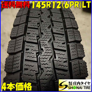 冬4本SET 会社宛 送料無料 145R12 6PR LT ダンロップ WINTER MAXX SV01 ハイゼット アトレー スクラム エブリィ 軽トラック バン NO,E7059