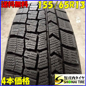 冬4本SET 会社宛 送料無料 155/65R13 75Q ダンロップ WINTER MAXX WM02 アルト モコ ワゴンR ミラ ムーヴ ゼスト オッティ ライフ NO,E7034