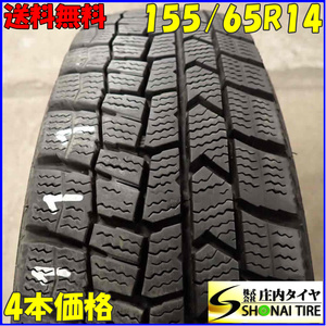 冬4本SET 会社宛 送料無料 155/65R14 75Q ダンロップ WINTER MAXX WM02 ピクシス NBOX デイズ ルークス アルト ラパン スペーシア NO,E7111