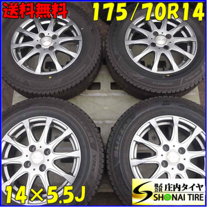 冬4本SET 会社宛 送料無料 175/70R14×5.5J 84Q ブリヂストン ブリザック VRX3 2022年製 アルミ アクア ヤリス フィット キューブ NO,Z4445