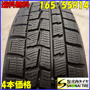 冬4本SET 会社宛 送料無料 165/55R14 72Q ダンロップ WINTER MAXX WM01 ゼスト ライフ モコ ルークス アルト ラパン ワゴンR モコ NO,E7009