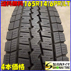 冬4本SET 会社宛 送料無料 165R14 6PR LT ダンロップ WINTER MAXX SV01 プロボックス サクシード ADバン 貨物 商用車 店頭交換OK NO,E7000