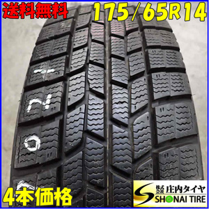 冬4本SET 会社宛 送料無料 175/65R14 82Q グッドイヤー アイスナビ 6 ヴィッツ カローラ フィット デミオ ポルテ キューブ アクア NO,E7021