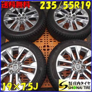 冬4本SET 会社宛 送料無料 235/55R19×7.5J 105Q ブリヂストン BS ブリザック DM-V3 50系 RAV4 GZグレード 純正アルミ 店頭交換OK NO,Z4429