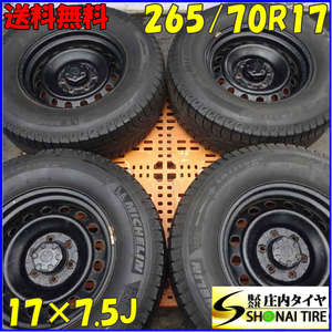 冬4本SET 会社宛送料無料 265/70R17×7.5J 115T ミシュラン X-ICE 2 2019年製 トヨタ FJクルーザー 純正スチール 店頭交換OK 特価 NO,Z4433