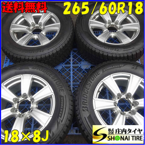 冬4本 会社宛 送料無料 265/60R18×8J 110Q ブリヂストン ブリザック DM-V3 2020年製 アルミ 150プラド ハイラックス 店頭交換OK NO,Z4436