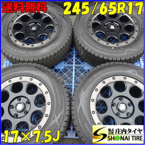 冬4本SET 会社宛 送料無料 245/65R17×7.5J 107Q ダンロップ WINTER MAXX SJ8+ 2022年製 エクストリームJ XJ03 アルミ ラングラー NO,Z4471