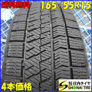 冬4本SET 会社宛 送料無料 165/55R15 75Q ブリヂストン ブリザック VRX2 2019年製 ピクシスN-BOX N-ONE N-WGN NV100 デイズ ルー NO,Z4250