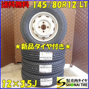 冬 新品 2023年製 4本SET 会社宛 送料無料 145/80R12×3.5J 80/78 LT ヨコハマ アイスガード IG91 スチール 軽トラック 軽バン NO,D2456-6