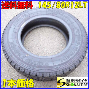 冬1本 会社宛 送料無料 145/80R12 80/78 LT トーヨー DELVEX M935 2021年製 ハイゼット アトレー エブリィ サンバー 軽トラ 特価 NO,E5297