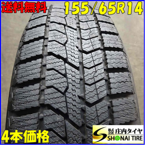 冬4本SET 会社宛 送料無料 155/65R14 75Q トーヨー オブザーブ GIZ2 2022年 ピクシス NBOX デイズ ルークス モコ スペーシア ミラ NO,Z1984