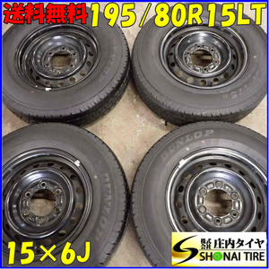 夏4本 会社宛 送料無料 195/80R15×6J 107/105 LT ダンロップ SP175N トヨタ 純正スチール ハイエース レジアスエース 店頭交換OK NO,E5977