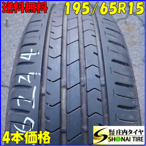 夏4本SET 会社宛送料無料 195/65R15 91H ブリヂストン ECOPIA NH100 2019年製 ウィッシュ ヴォクシー セレナ ステップワゴン 特価 NO,E6234