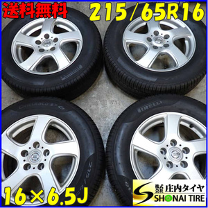 夏4本SET 会社宛 送料無料 215/65R16×6.5J 98H ピレリ Cinturato P6 2021年製 日産純正アルミ エクストレイル デュアリス 特価！NO,E6488