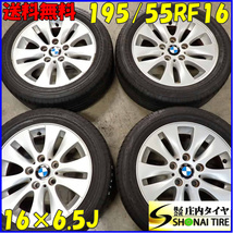 夏4本 会社宛 送料無料 195/55RF16×6.5J ブリヂストン ポテンザ S001 2022年製 ランフラット BMW 116i 1シリーズ E87純正アルミ NO,E6500_画像1