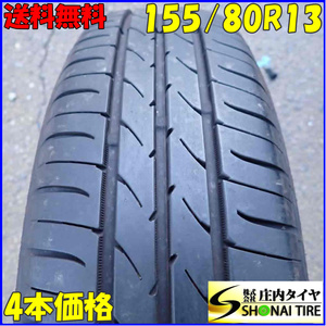 夏4本SET 会社宛 送料無料 155/80R13 79S トーヨー ナノエナジー 3+ 2022年製 ヴィッツ パッソ プラッツ ロゴ ラピュタ Kei 特価 NO,E6249