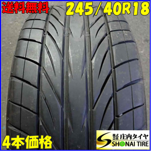 夏4本SET 会社宛送料無料 245/40R18 93W グッドイヤー イーグル REVSPEC RS-02 クラウン アスリート グロリア シーマ WRX S4 特価 NO,E6258