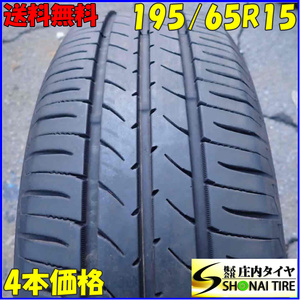 夏4本SET 会社宛 送料無料 195/65R15 91H トーヨー ナノエナジー 3+ 2022年製 ウィッシュ ヴォクシー インプレッサ セレナ 特価！NO,E6231