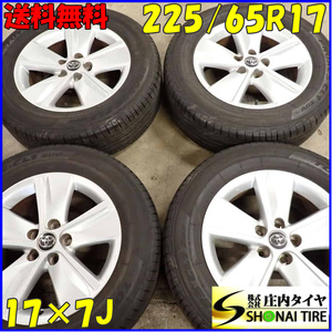 夏4本 会社宛 送料無料 225/65R17×7J 102H トーヨー プロクセス CL1 SUV 2021年製 トヨタ純正アルミ ハリアー ヴァンガード 特価 NO,E6476