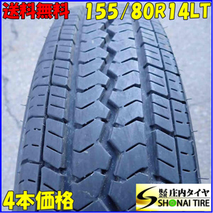 夏4本 会社宛 送料無料 155/80R14 88/86 LT トーヨー V-02e プロボックス プロボックスハイブリッド サクシード 店頭交換OK 特価 NO,E6252