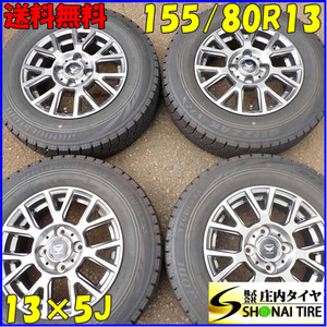 冬4本 会社宛 送料無料 155/80R13×5J 79Q ブリヂストン ブリザック VRX アルミ パッソ ヴィッツ Kei ワゴンR ブーン 店頭交換OK NO,E5563