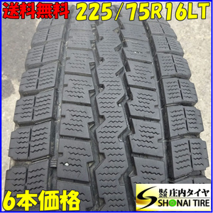 特価 冬 6本SET 会社宛 送料無料 225/75R16 118/116 LT ダンロップ WINTER MAXX LT03 地山 溝有り 小型トラック各種 キャンター NO,Z4507