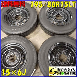 夏4本SET 会社宛 送料無料 195/80R15×6J 107/105 LT ダンロップ SP175N 2020年製 トヨタ純正スチール ハイエース レジアス 特価 NO,E5995