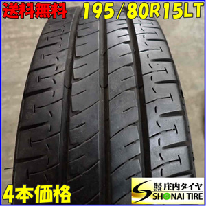 夏4本SET 会社宛 送料無料 195/80R15 107/105 LT ミシュラン AGILIS ハイエース レジアスエース キャラバン 店頭交換OK 貨物車！NO,E6106