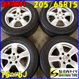 夏4本SET 会社宛 送料無料 205/65R15×6J 94H ヨコハマ ブルーアース RV-02 アルミ エスティマ ステップワゴン ストリーム 特価！NO,E6466