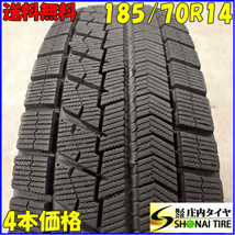 冬4本SET 会社宛 送料無料 185/70R14 88Q ブリヂストン ブリザック VRX フリード モビリオ スパイク ノート フィット デミオ 特価 NO,E6932_画像1