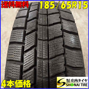 冬4本SET 会社宛送料無料 185/65R15 オートバックス ノーストレック N5 2022年製 bB イスト カローラ フィット フリード スパイク NO,E7033