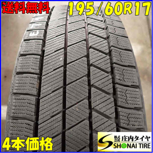 冬4本SET 会社宛 送料無料 195/60R17 90Q ブリヂストン ブリザック VRX3 2021年製 60系プリウス ライズ ロッキー レックス 特価品 NO,E7102