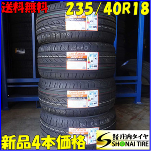 2023年製 新品 4本価格 会社宛 送料無料 235/40R18 夏 centara センタラ VANTI HP シビック インサイト ベンツ アウディ A4 特価 NO,FF132