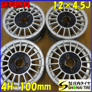 4本SET 会社宛 送料無料 12×4.5J デザイン アルミ 4穴 PCD 100mm +40 ハブ径60mm 軽トラック 軽バン 貨物車 農作業 店頭交換OK！NO,B5545