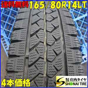 冬4本SET 会社宛 送料無料 165/80R14 97/95 LT ブリヂストン ブリザック VL1 2019年製 タウンエース プロボックス サクシード AD NO,Z4538