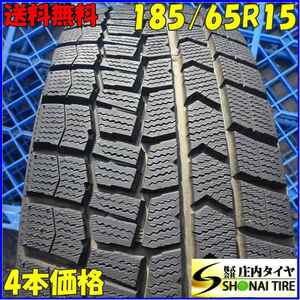 冬4本SET 会社宛 送料無料 185/65R15 88Q ダンロップ WINTER MAXX WM02 2022年製 bB アクア アリオン イスト カローラ フィールダ NO,Z4554