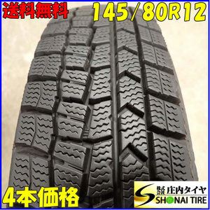 冬4本SET 会社宛 送料無料 145/80R12 74Q ダンロップ WINTER MAXX WM02 ザッツ ライフ トッポBJ ミニカ エッセ オプティ 軽自動車 NO,E7420