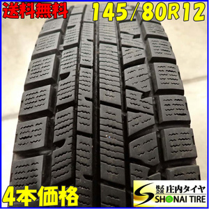 冬4本SET 会社宛送料無料 145/80R12 84Q ヨコハマ アイスガード IG50+ ザッツ ライフ トッポBJ ミニカ エッセ ミラ 特価 軽自動車 NO,E7403