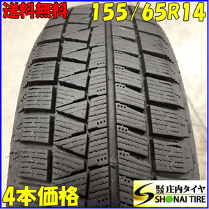 冬4本SET 会社宛 送料無料 155/65R14 75Q ブリヂストン アイスパートナー 2 2021年製 ピクシス NBOX デイズ タント ワゴンR ミラ NO,E7413