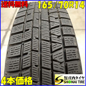 冬4本SET 会社宛 送料無料 165/70R14 81Q ヨコハマ アイスガード IG50+ アクア ヴィッツ スペイド パッソ ベルタ ポルテ スイフト NO,E7408