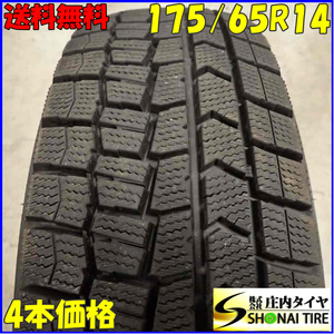 冬4本SET 会社宛 送料無料 175/65R14 82Q ダンロップ WINTER MAXX WM02 2021年製 bB ヴィッツ カローラ フィット デミオ キューブ NO,E7321