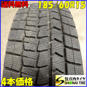 冬4本 会社宛 送料無料 185/60R15 ダンロップ WINTER MAXX WM02 2022年製 アクア ヴィッツ カローラ シエンタ フィット スイフト NO,E7425